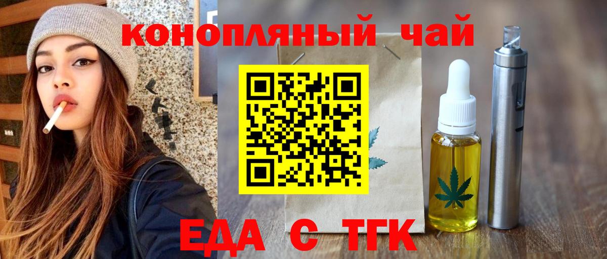 Canna-Cookies конопля  Вход с VPN  Заводоуковск 
