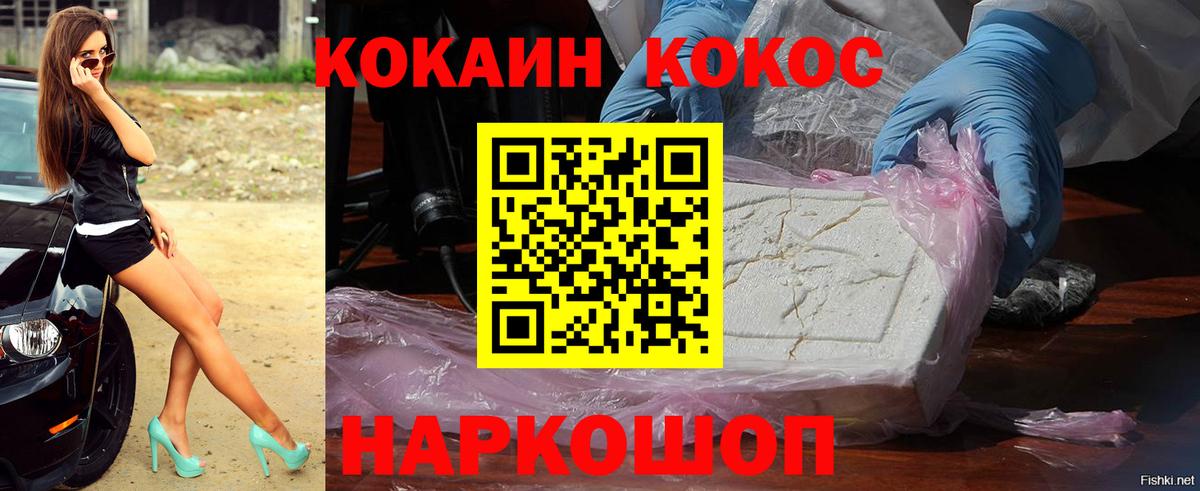 КОКАИН 97%  Cocaine Колумбийский  Вход с VPN  Заводоуковск 