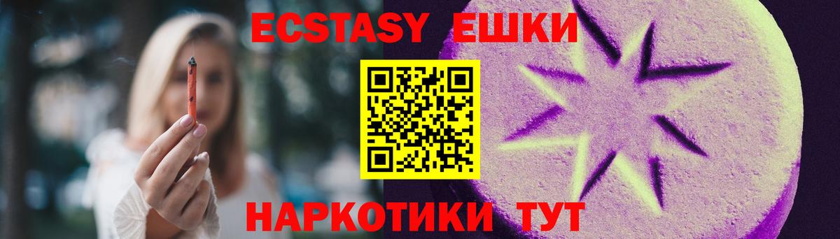 Экстази таблы  Вход с VPN  Заводоуковск  ЭКСТАЗИ  Ecstasy XTC 