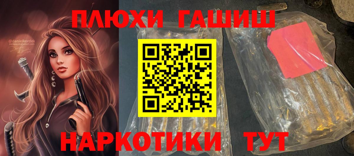ГАШ Premium  ГАШ гашик  Заводоуковск  Вход с VPN 