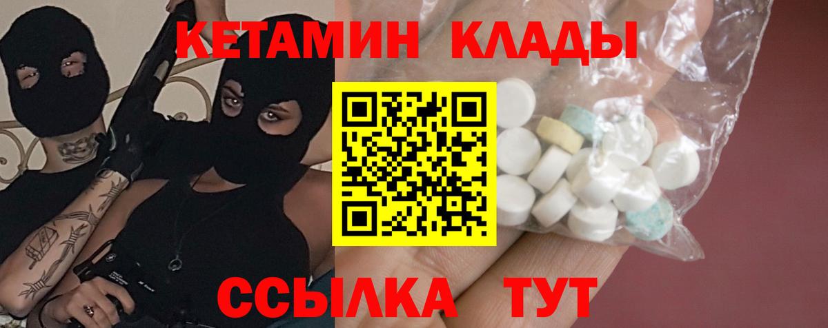 КЕТАМИН ketamine  OMG ссылки  Кетамин VHQ  Заводоуковск  Вход с VPN 