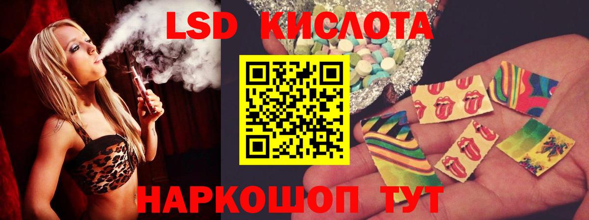 ЛСД экстази ecstasy Заводоуковск