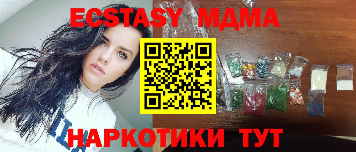 MDMA VHQ  MDMA  Заводоуковск  Вход с VPN  МДМА кристаллы 
