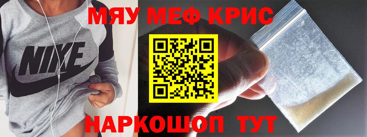 МЕФ кристаллы  Вход с VPN  Заводоуковск  Меф кристаллы 