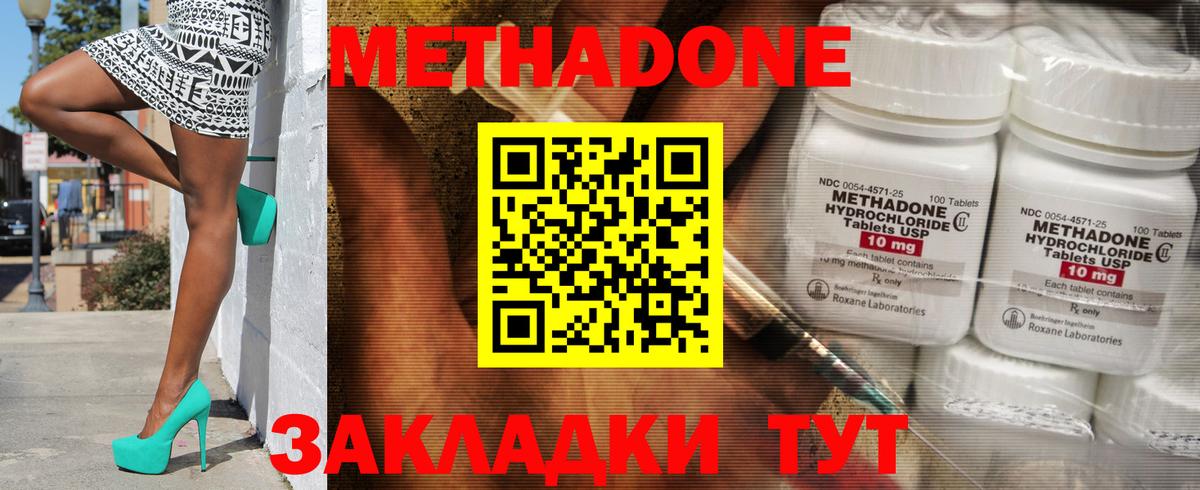 маркетплейс официальный сайт  Вход с VPN  Заводоуковск  МЕТАДОН белоснежный  Метадон VHQ 