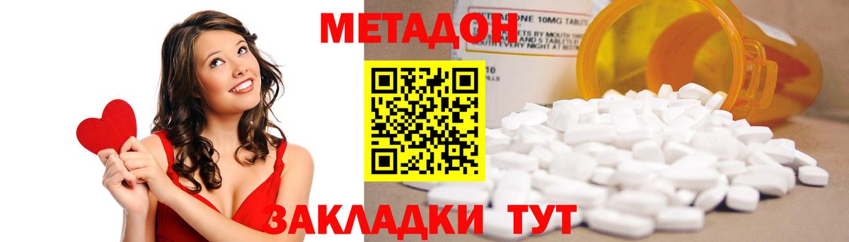 МЕТАДОН VHQ Заводоуковск
