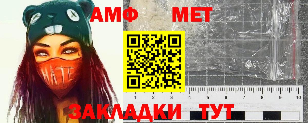 Метамфетамин витя  Вход с VPN  Заводоуковск  Метамфетамин витя 