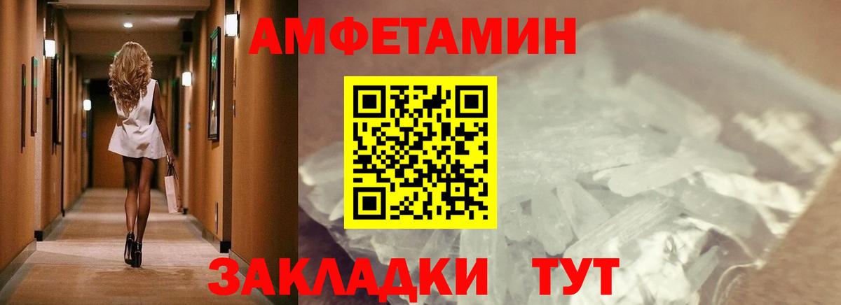 Метамфетамин винт Заводоуковск