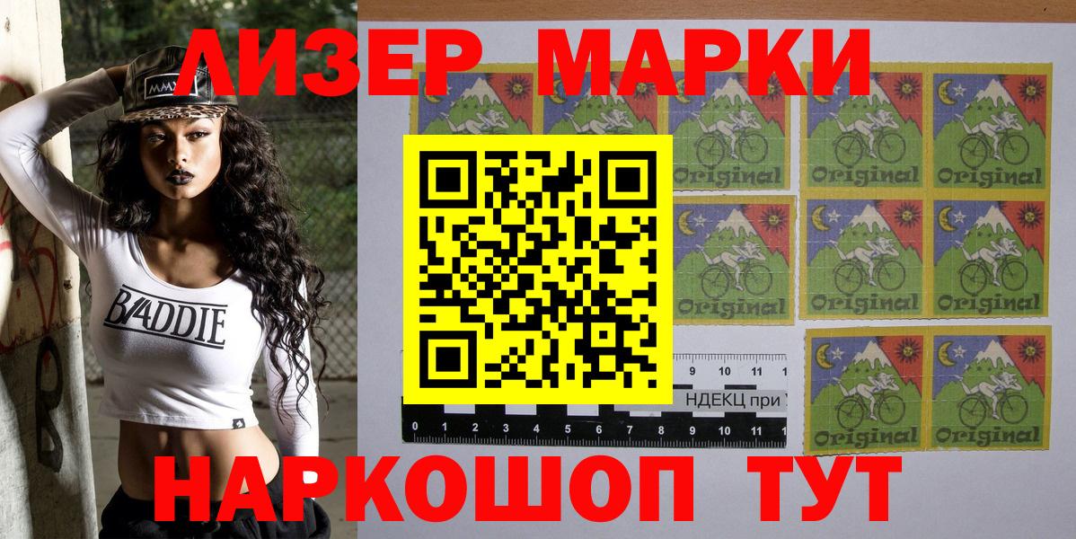 Заводоуковск  Марки NBOMe 1,8мг  Вход с VPN 