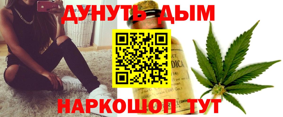 Конопля план  Вход с VPN  Каннабис VHQ  Конопля конопля  Заводоуковск  Бошки марихуана Amnesia 